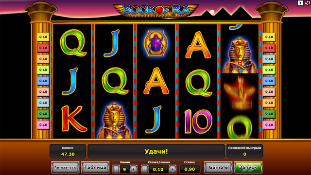 Book Of Ra 7