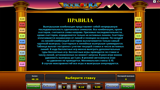 Book Of Ra 6