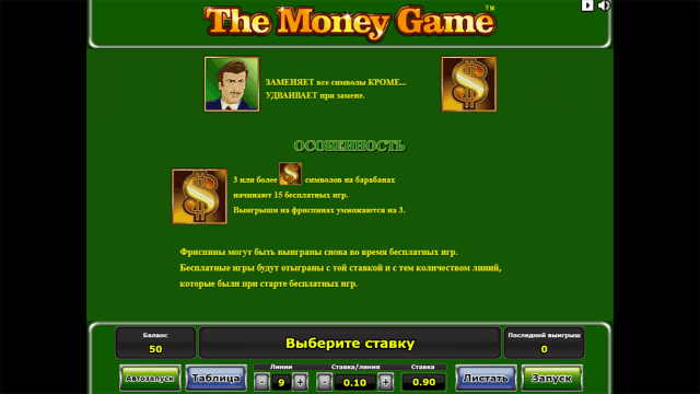 The Money Game 1